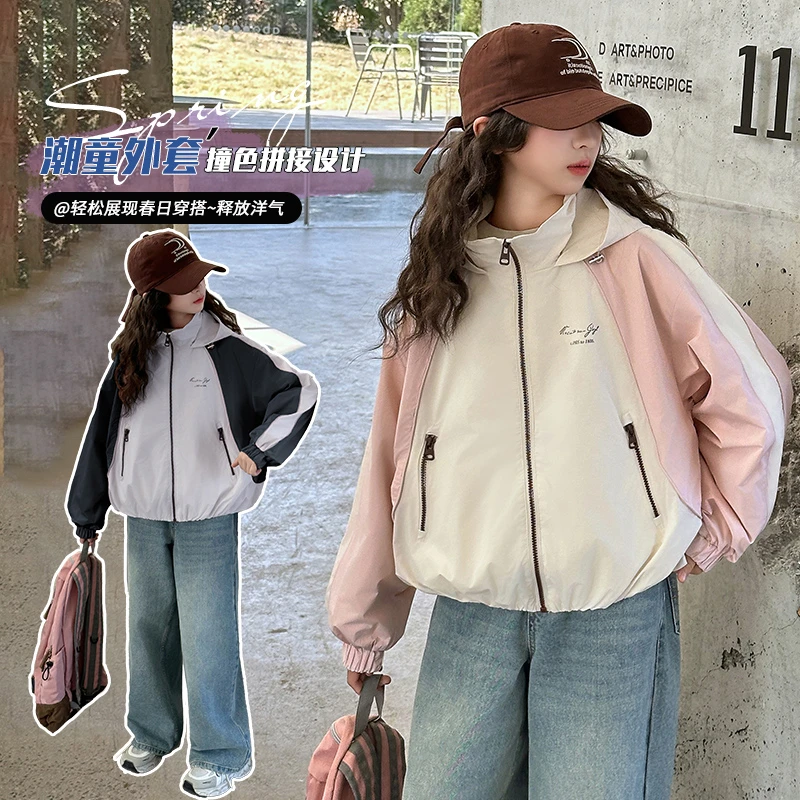 女童外套春款2025新款洋气中大童休闲服儿童春装上衣连帽时尚夹克