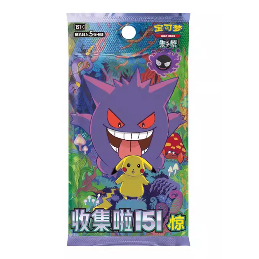 【代拆】PTCG简中宝可梦拆卡卡牌盲盒