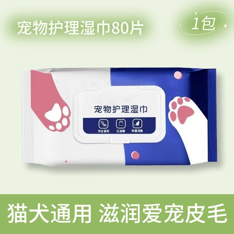 宠物湿纸巾猫咪狗狗眼部耳部清洁除臭湿巾猫狗专用品潘宏爱玩狗