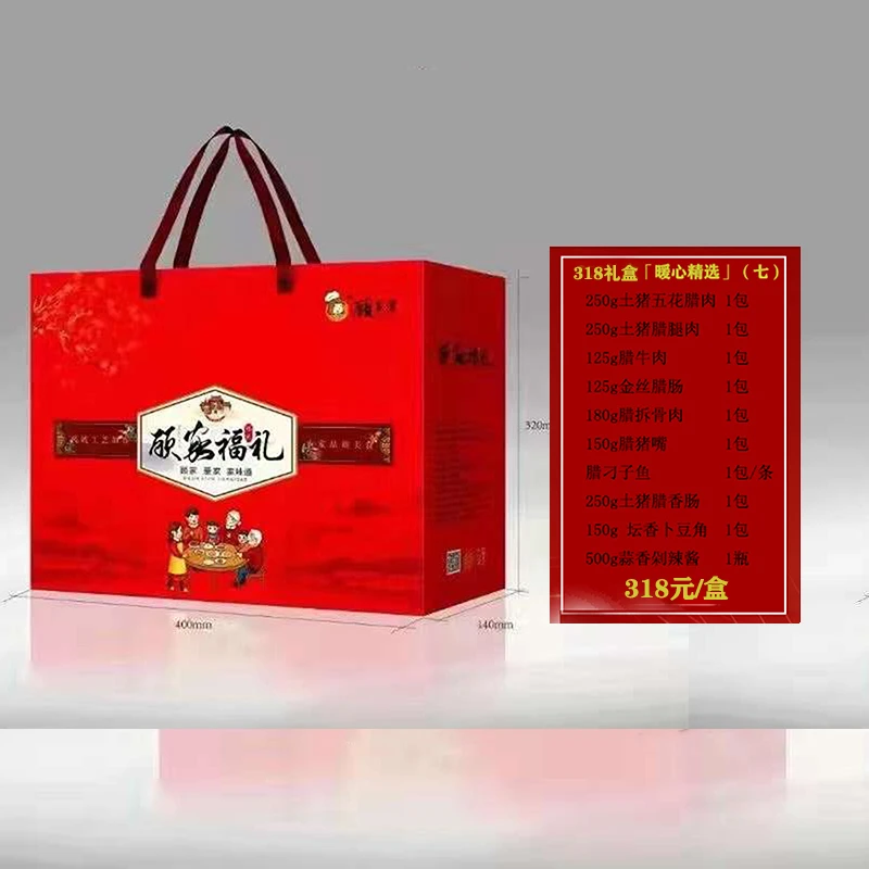 顾家婆湖南正宗传统工艺烟熏农家特产腊味坛子菜礼盒礼包福利佳品