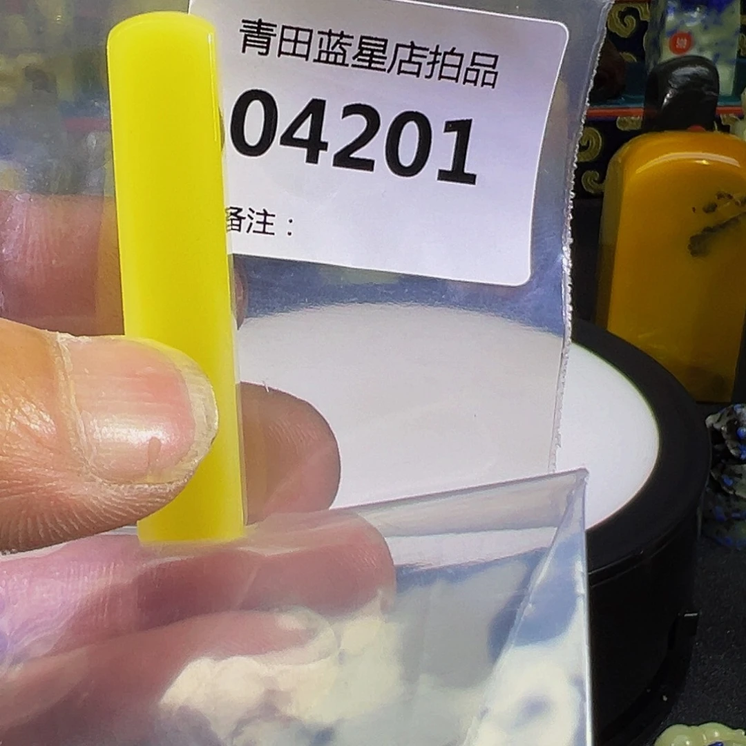 青田石青田蓝星店拍品