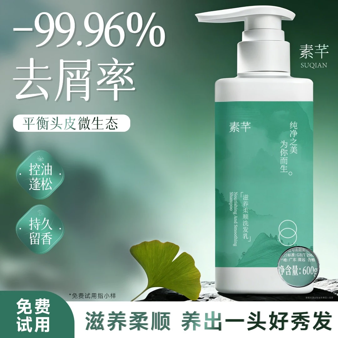 【滋润去屑】持久留香蓬松大瓶洗发水去屑止痒大容量染烫多效去屑