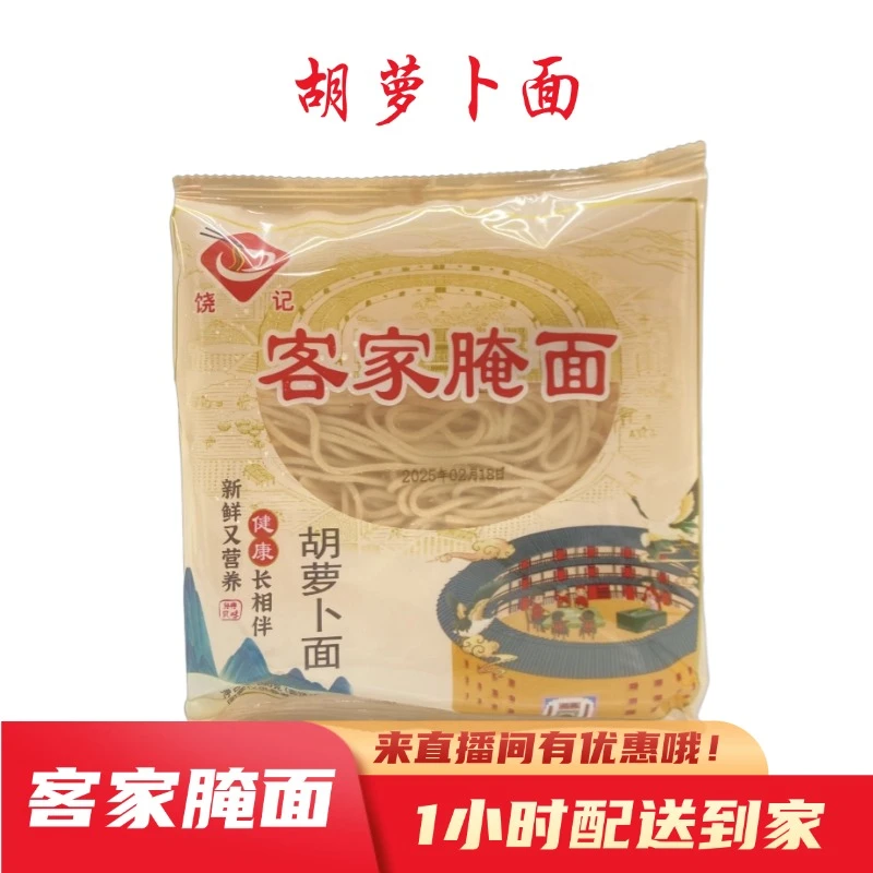 【3包尝鲜价】大埔肉末胡萝卜腌面 190g*3