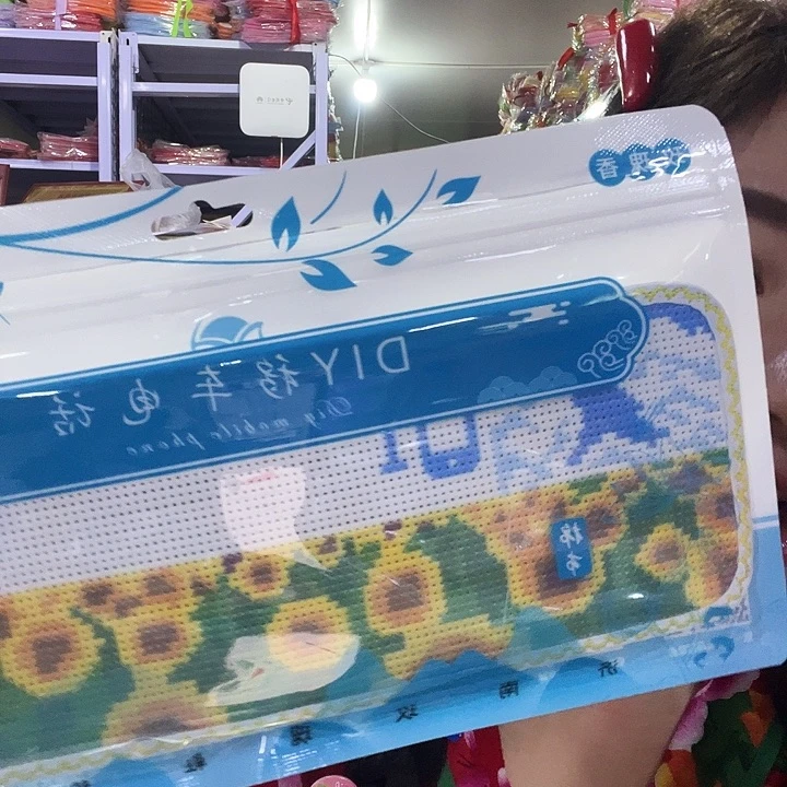 *****十字绣鞋垫半成品车牌2