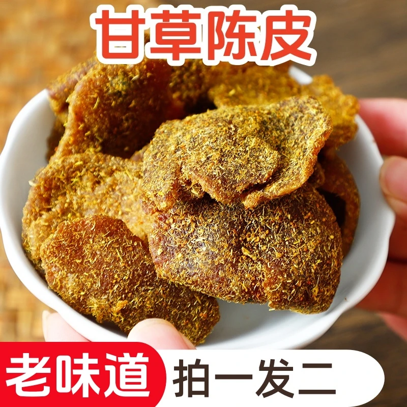 【拍1发2】恬知知甘草陈皮即食广东特产酸甜柑橘皮果干蜜饯开味零食