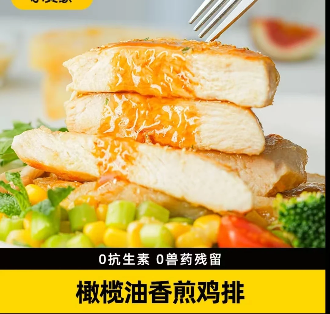 15包无抗香煎鸡排【顺丰快递】