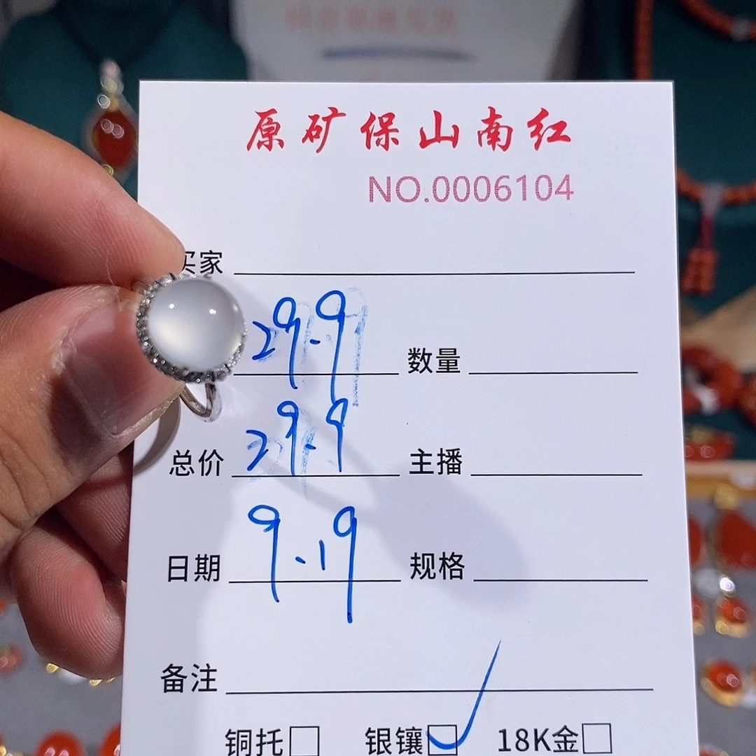 未镶嵌戒指玛瑙/玉髓