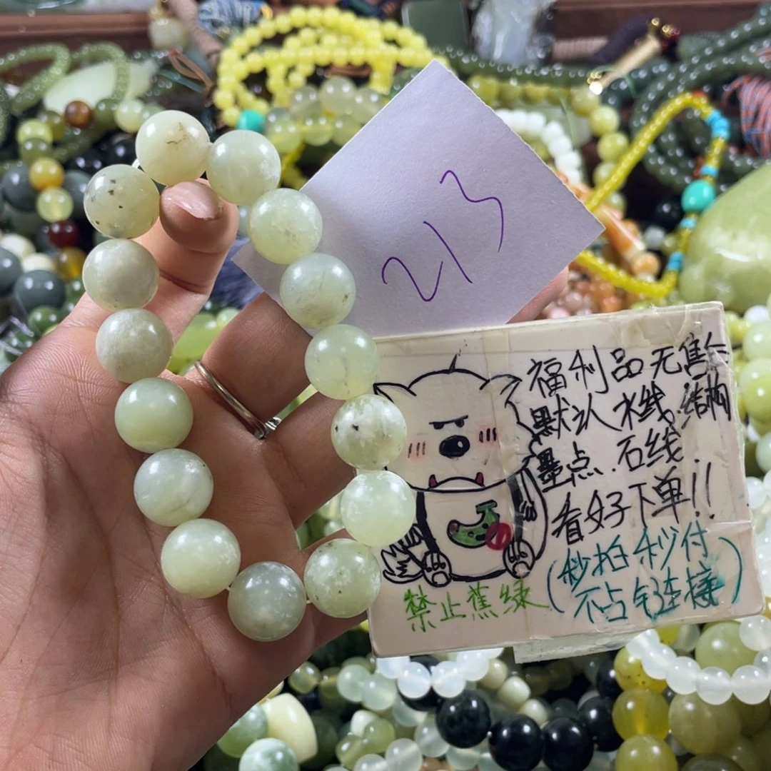 蛇纹石玉未镶嵌手串