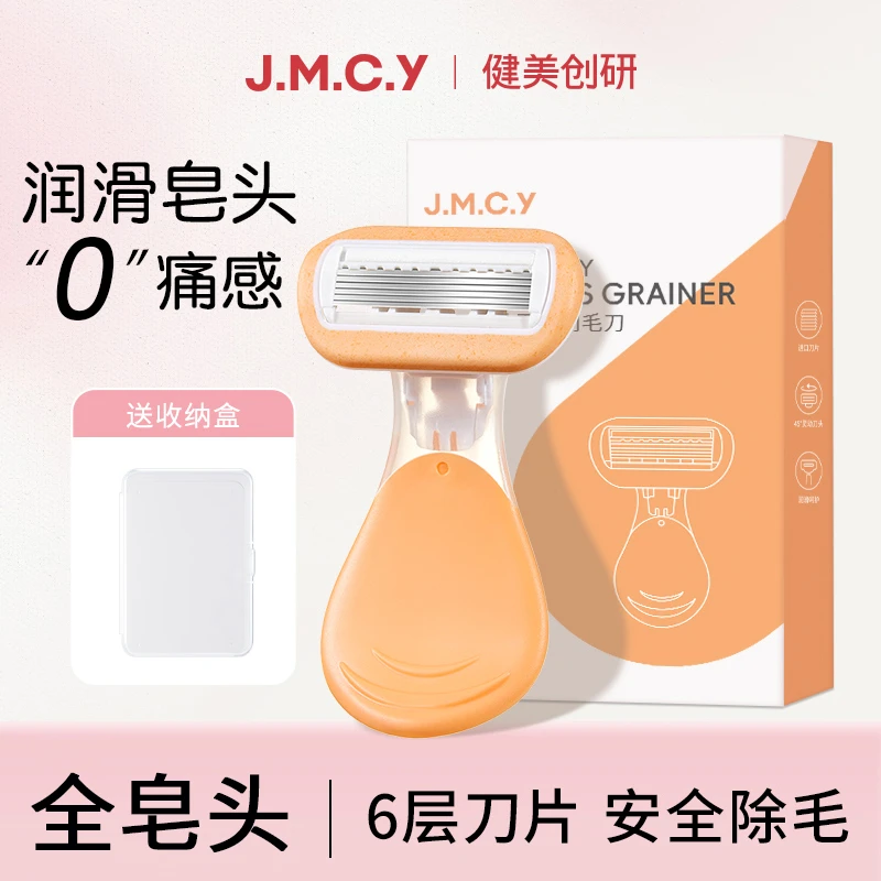 健美创研6层亲肤无感刮毛刀加宽润滑皂头顺滑防刮伤便携式刮毛刀
