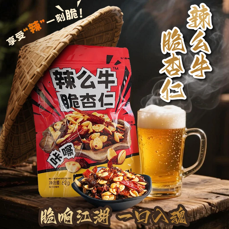 辣么牛脆杏仁62g解馋零食鲜香酥脆