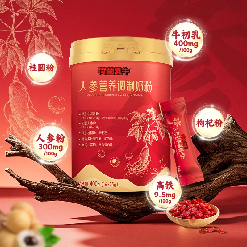 【以参养身】人参枸杞营养调制奶粉  荷兰乳牛 人参 牛初乳高钙 DR