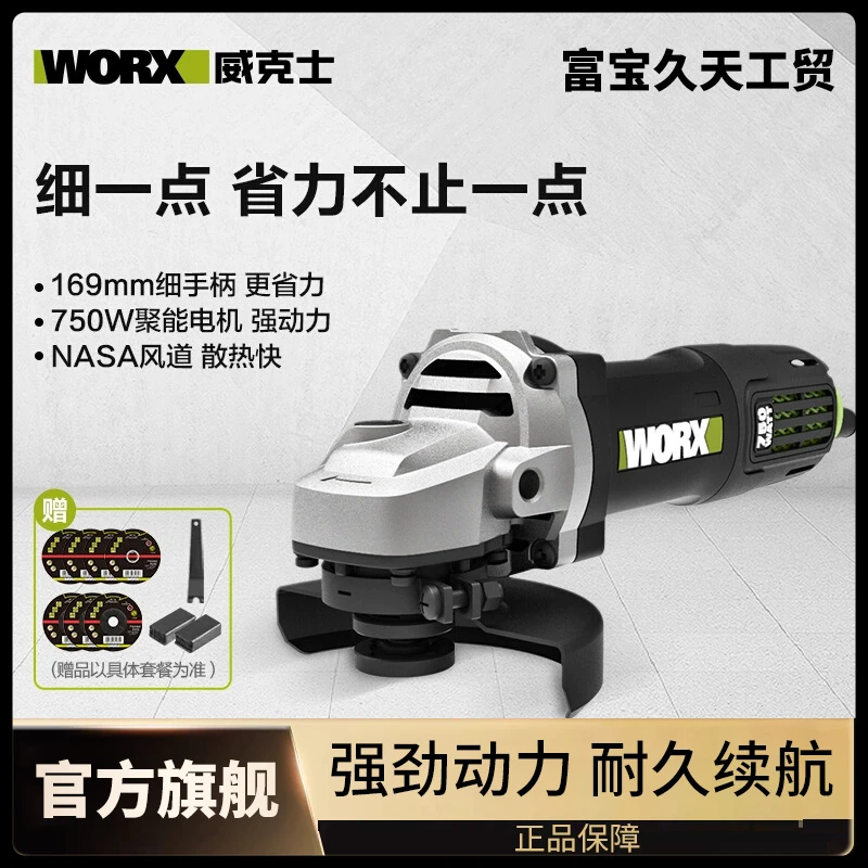 威克士角磨机WU810 电动抛光打磨机石材切割机手磨机磨光机