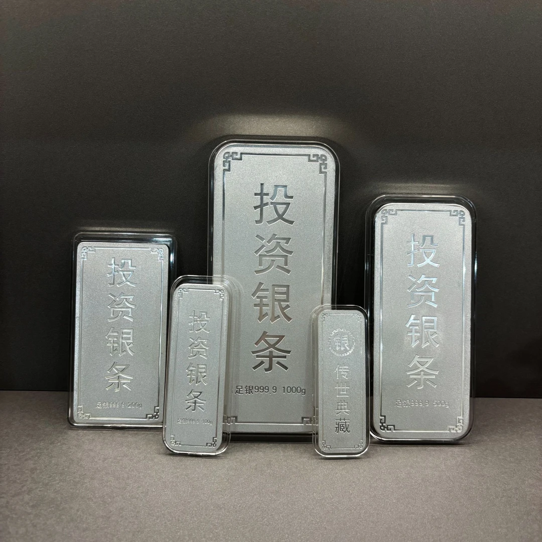 【小宝专属】足银9999银条足银实心投资银条 多样性发一