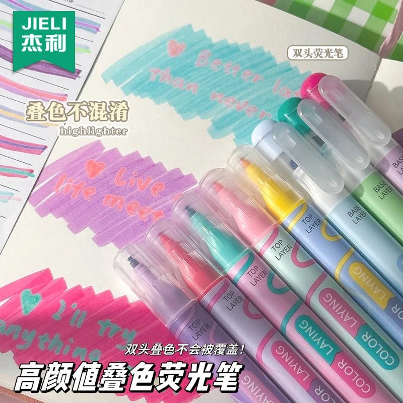 叠色双头荧光笔学生做笔记划重点标记手帐套装彩色笔高颜值记号笔