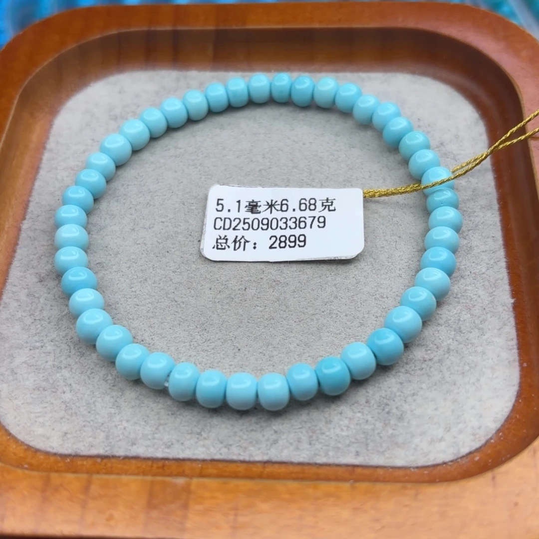 绿松石未镶嵌手链