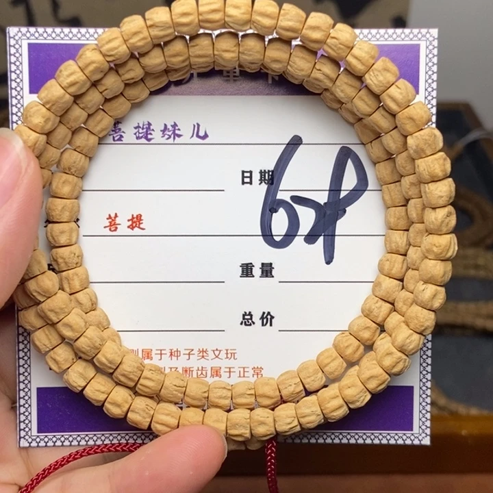 柏香籽/百香籽吊坠