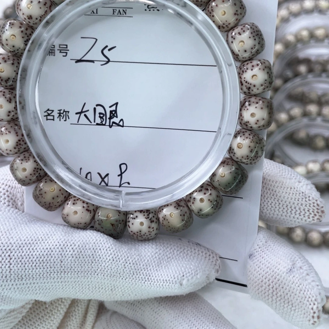 手串星月菩提5大眼