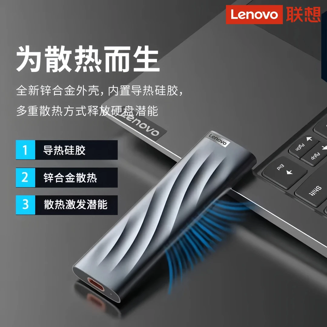 联想PS9移动固态硬盘1t大容量外接SSD畅玩黑神话悟空电脑手机通用