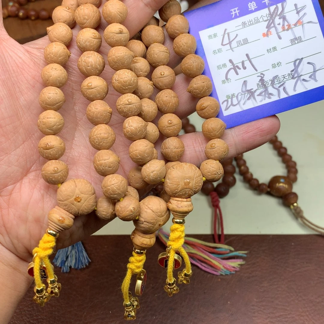 凤眼菩提手串4号链接