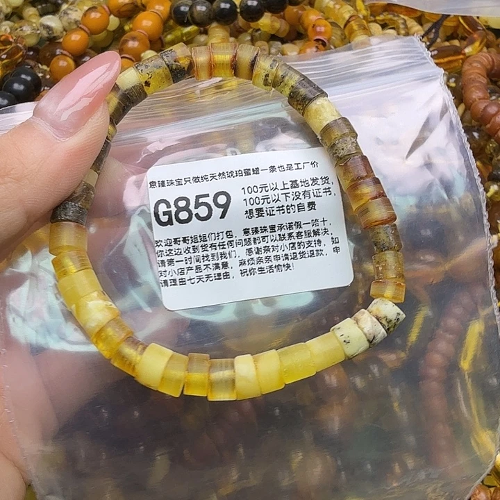 琥珀未镶嵌珠宝奇石