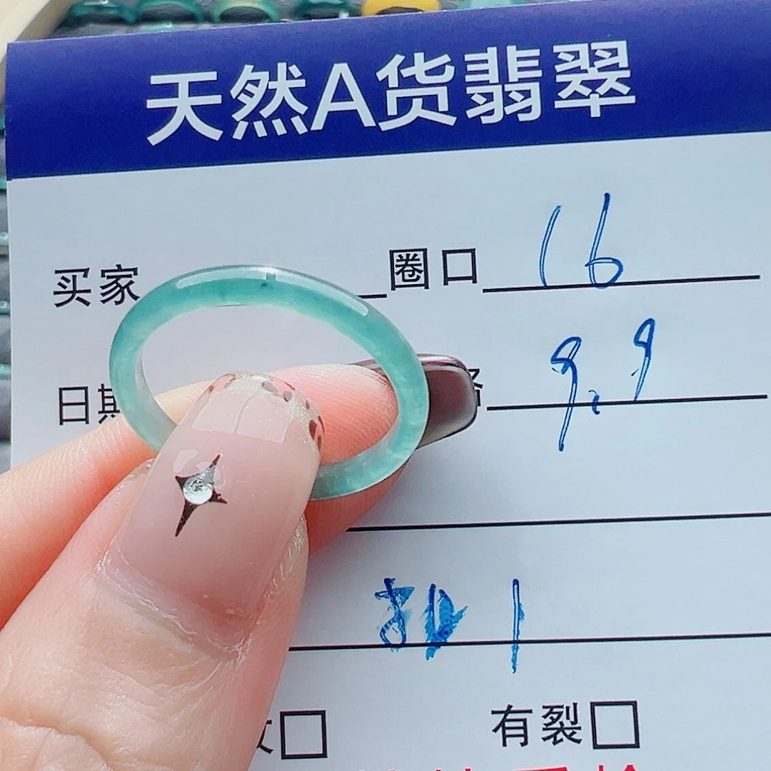 未镶嵌戒指翡翠戒圈