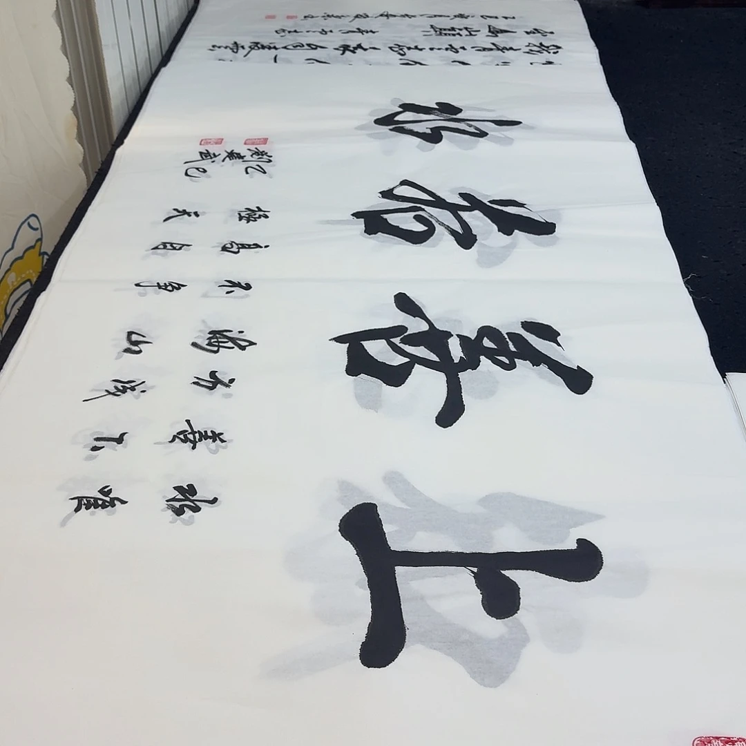 书法老师精品行书