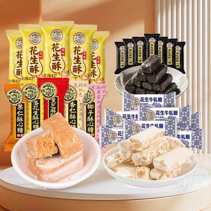 徐福记酥心糖牛轧糖花生酥组合含赠1490g喜糖混合味年货节糖果sy