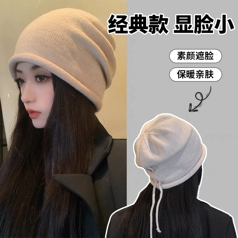 抽绳卷边堆堆帽女秋冬季简约百搭宽松毛线帽子潮大头围冷帽显脸小