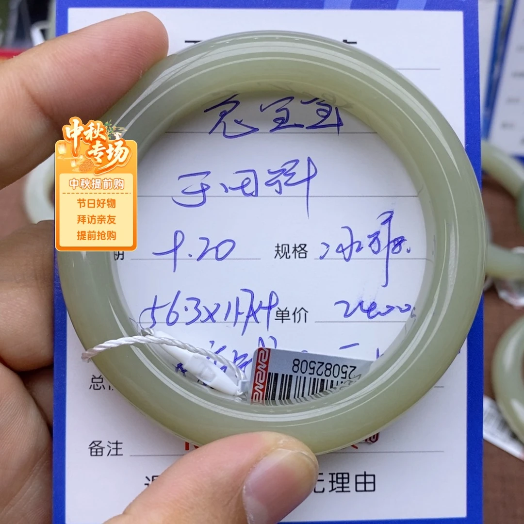 未镶嵌手镯和田玉兔****蛋