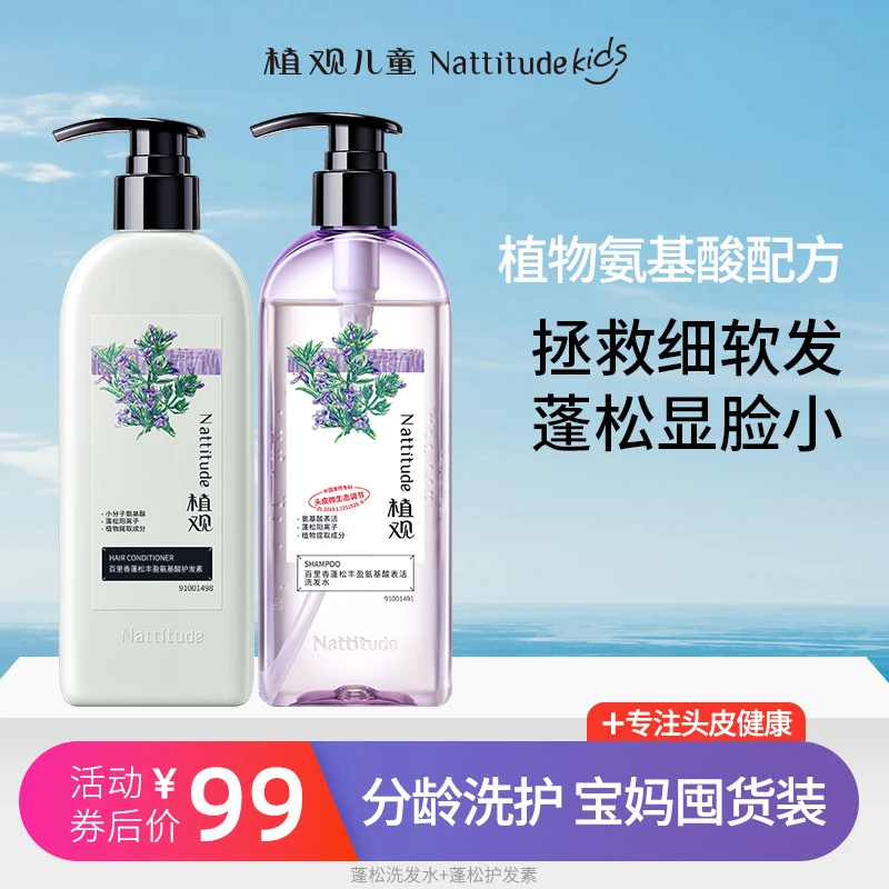 植观氨基酸宝妈洗护套装洗发水养护护发洗发水修护