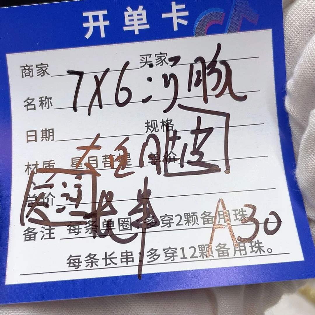 星月菩提手串A30 星月菩提