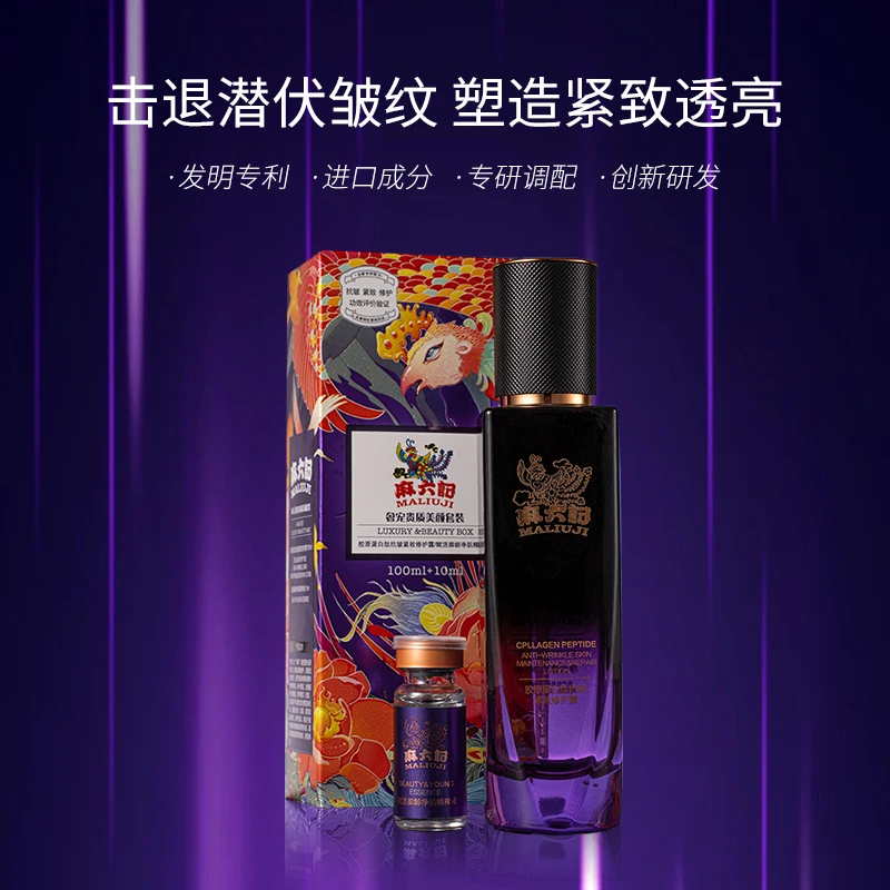 奢宠贵质美颜套装