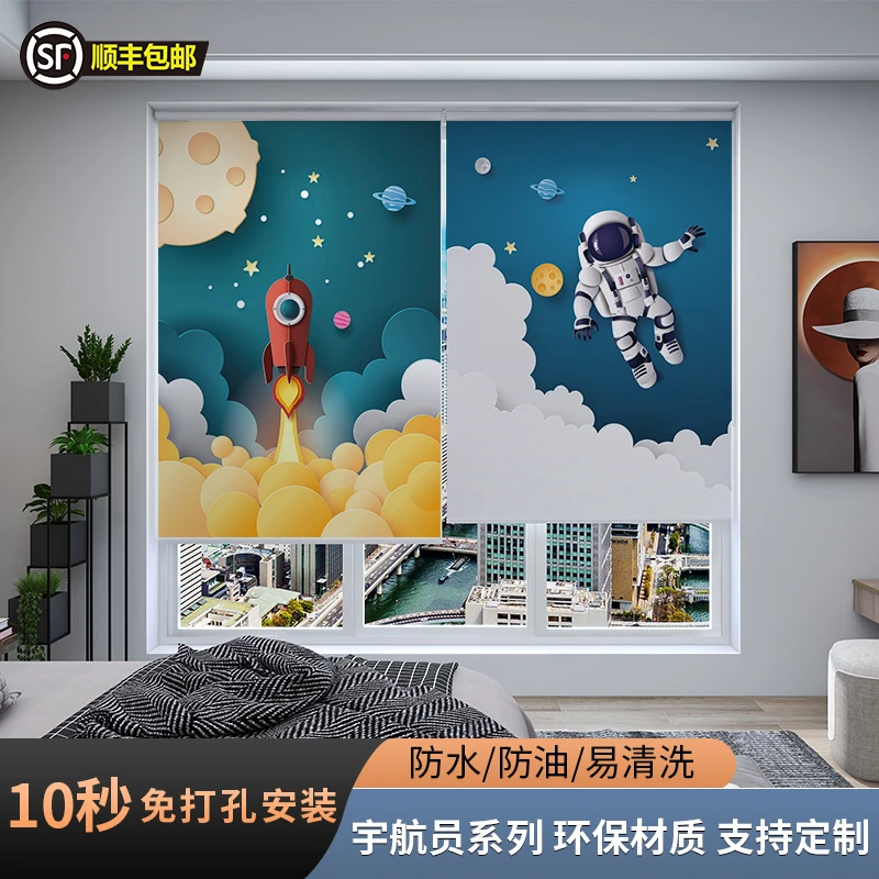 卧室儿童房男孩卡通遮光防晒卫生间免打孔窗帘卷拉式升降遮挡卷帘