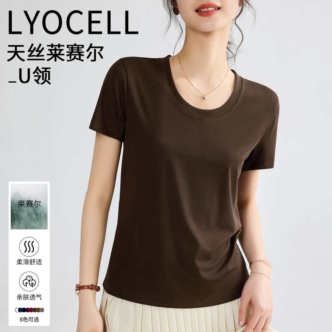 天丝莱赛尔短袖U领2025面膜T恤洋气休闲弹力速干夏季舒适亲肤透气