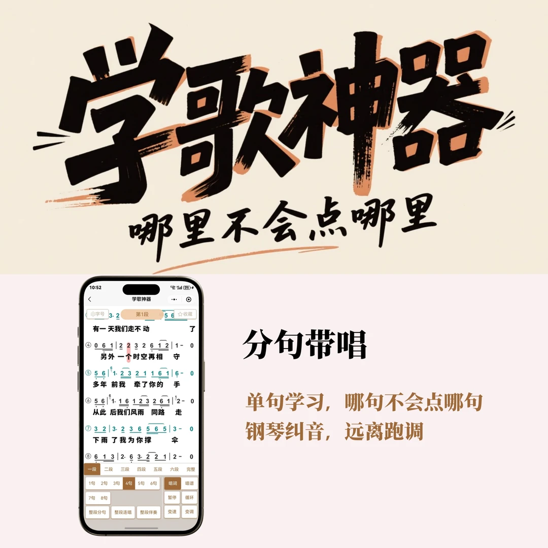 大米老师（超2000首）学歌神器