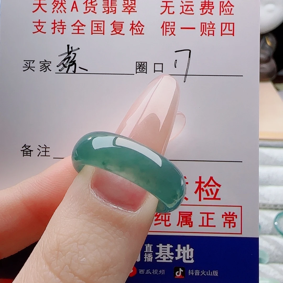 蔡***林翡翠未镶嵌戒指戒指