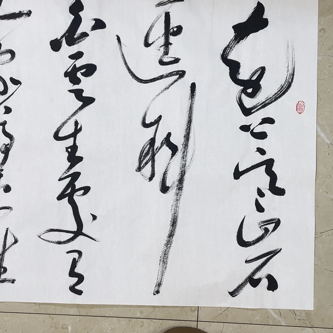 书法Lvqinzhenshufa