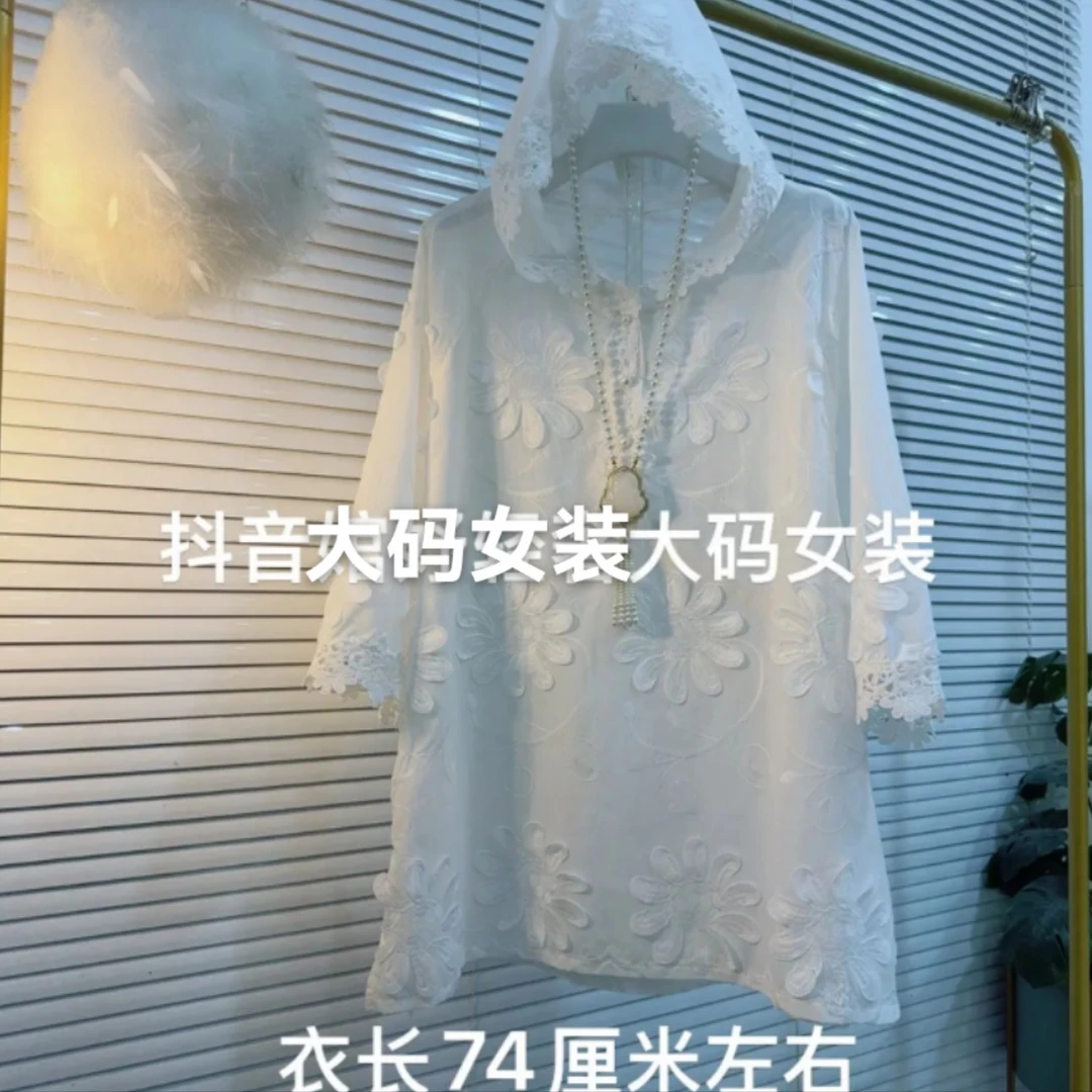 芃芃7103春夏新款大码女欧货时尚立体花朵设计七分袖连帽蕾丝衫