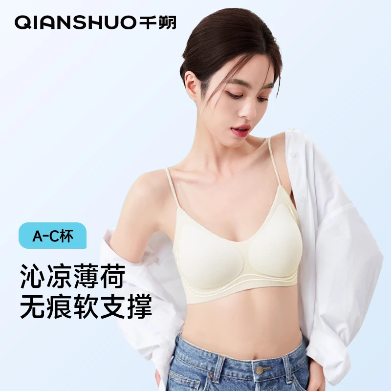 千朔夏季轻奢冰丝无痕聚拉提内衣亮闪肩带欧若风美背文胸可外穿