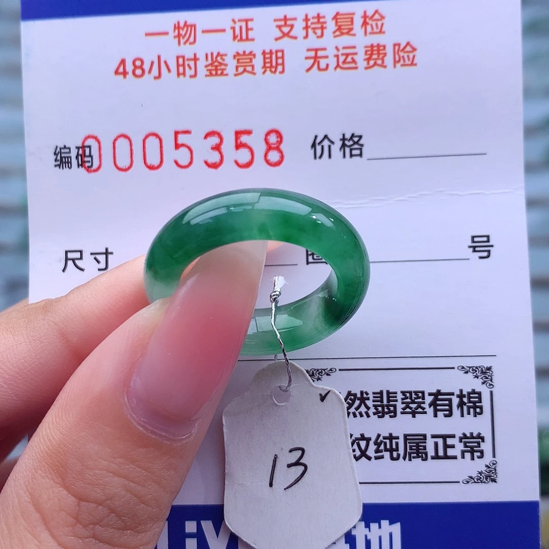 翡翠未镶嵌戒指天然