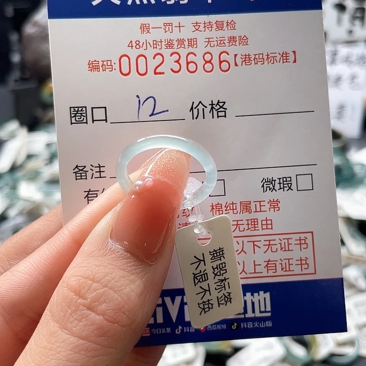 翡翠戒指未镶嵌不**尔翡翠戒圈……3686