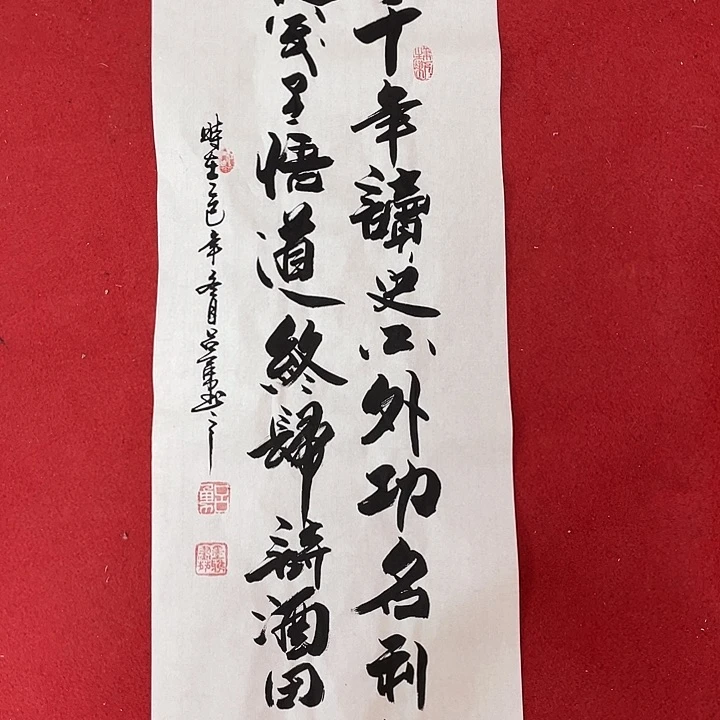 书法书画家作品集