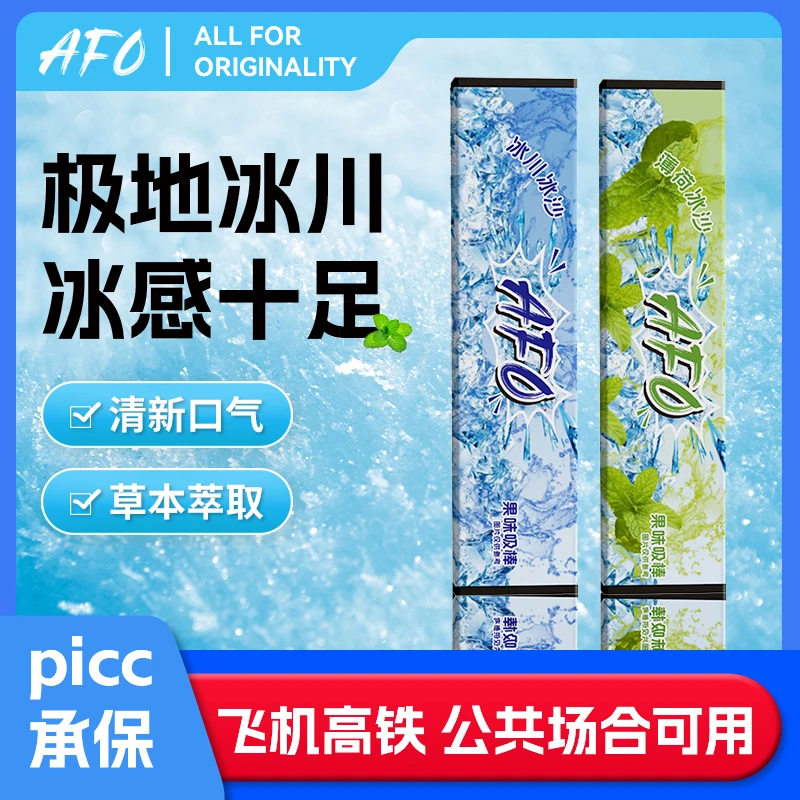 【AFO】4混升级款果味吸棒草本颗粒嘴替薄荷清凉清新戒替代品戒