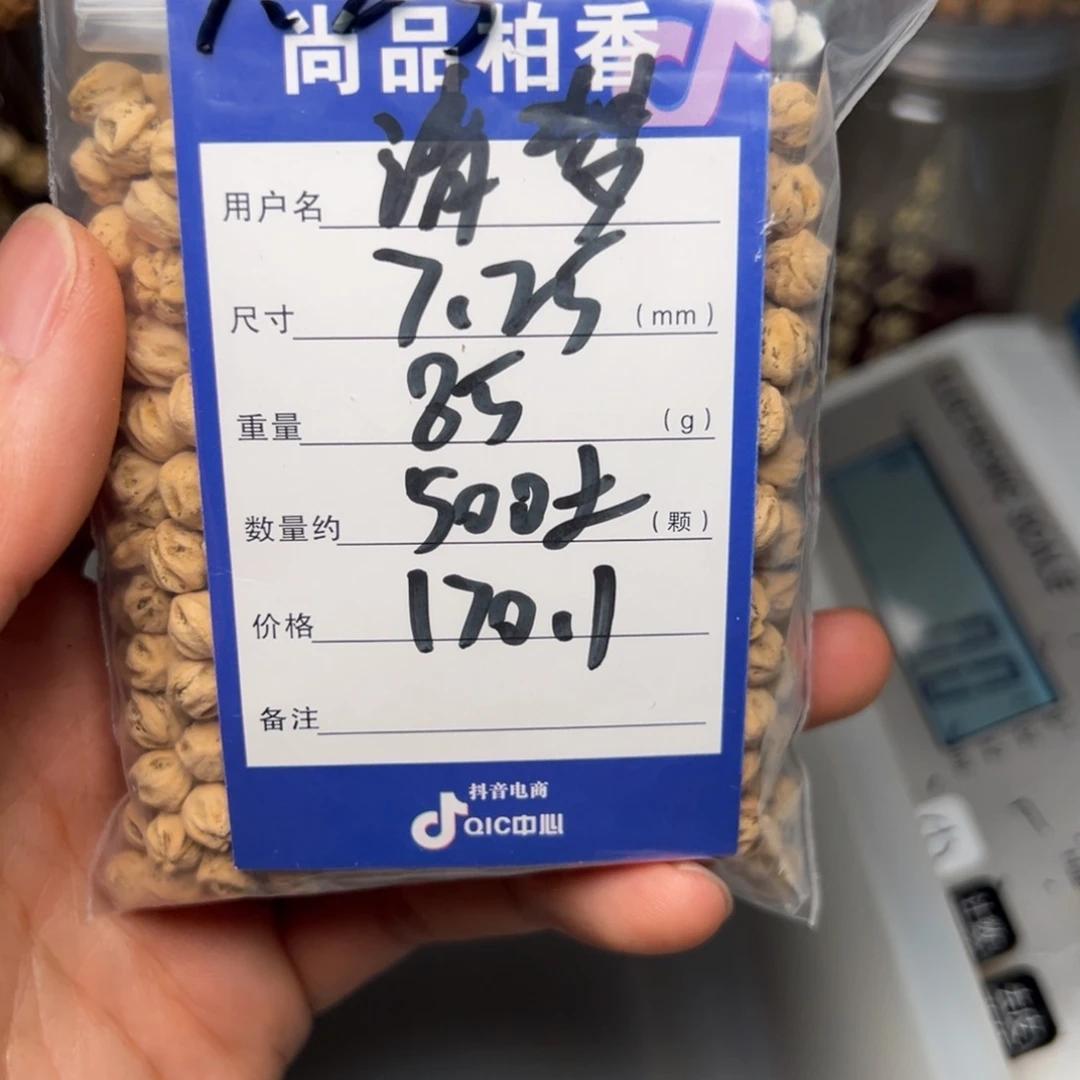 清***河柏香籽/百香籽吊坠