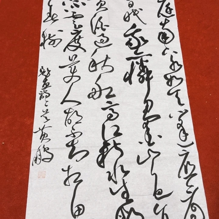 书法黄老师书法作品