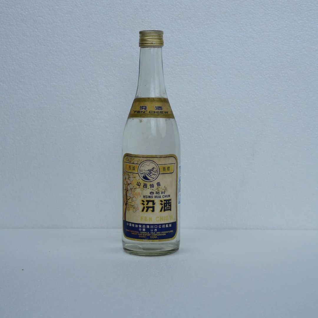 80年代汾酒玻瓶