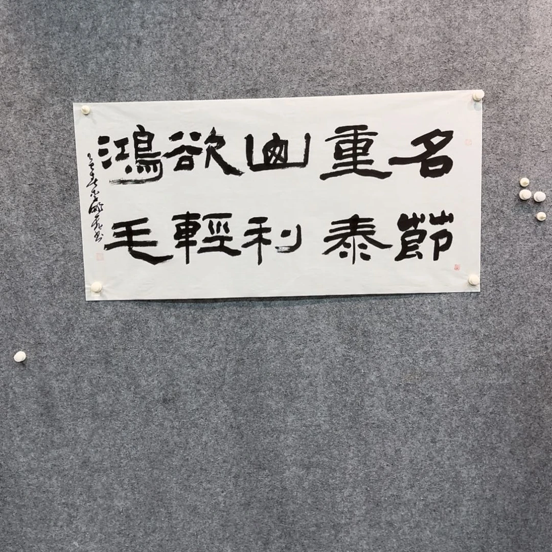 书法书法LPF老师作品