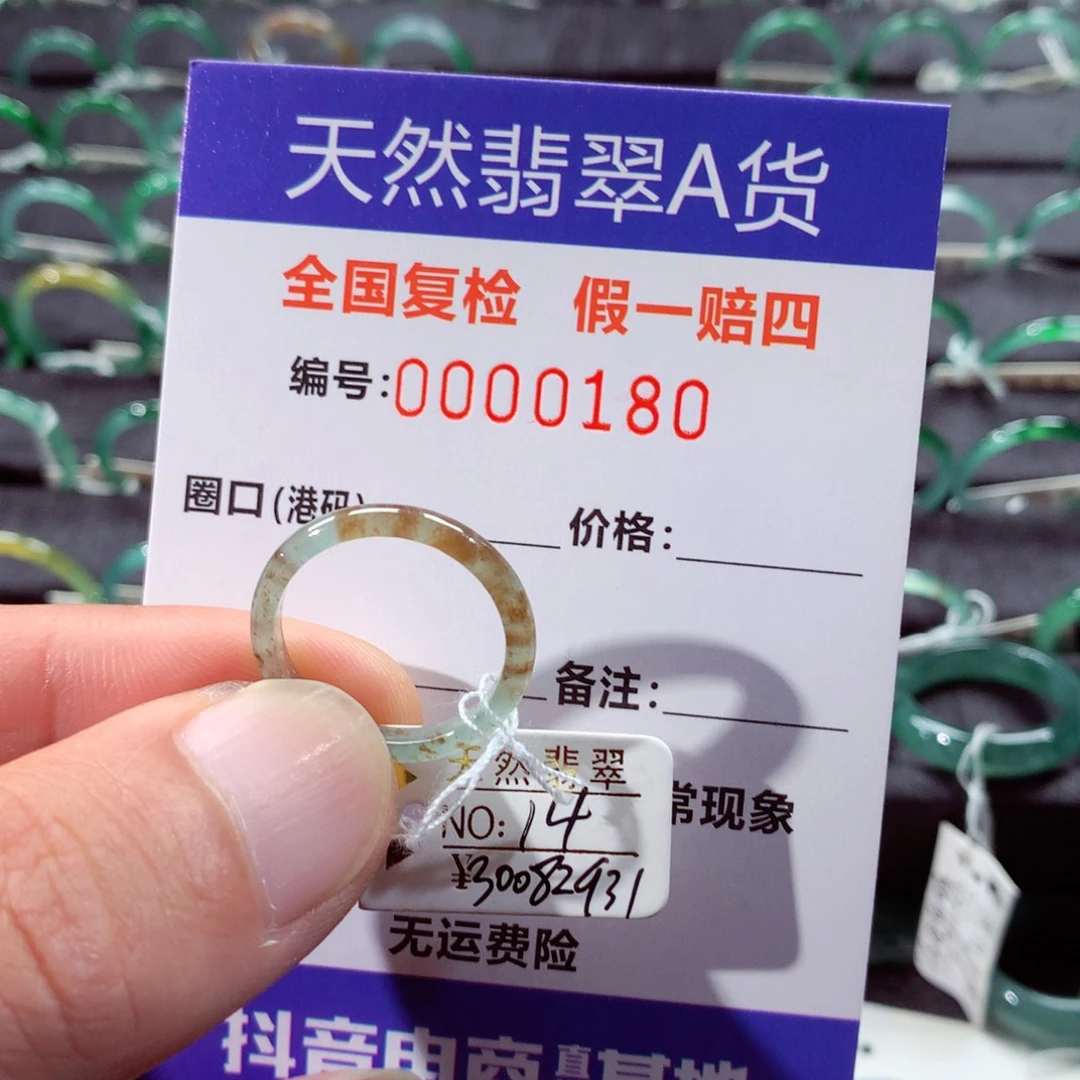翡翠未镶嵌戒指翡翠戒指