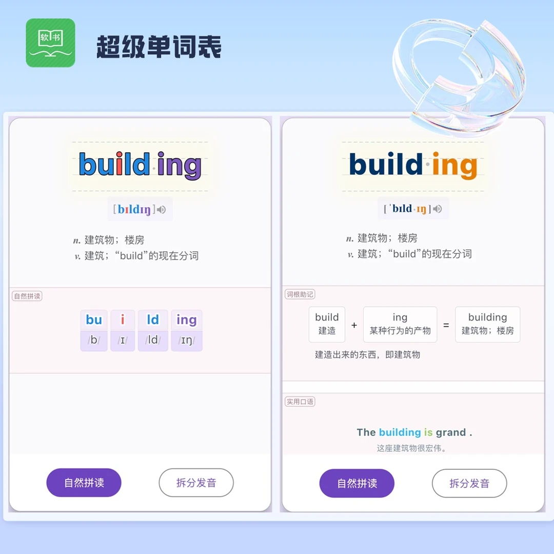 CLASSUNEED 超级单词表 - AI背单词 全程无忧