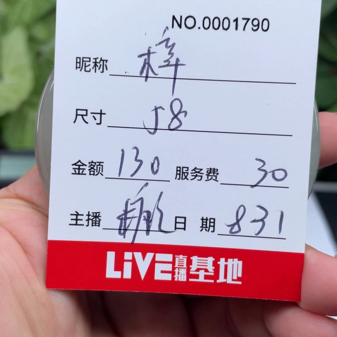 黎***梓非金属无所见即所得1790